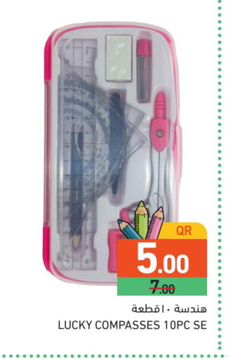 available at أسواق رامز in قطر - الضعاين