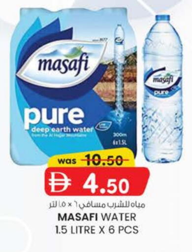 مصافي available at صفا اكسبريس سوبرماركت in الإمارات العربية المتحدة , الامارات - ٱلْعَيْن‎