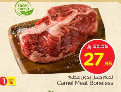لحم حاشي available at نستو in مملكة العربية السعودية, السعودية, سعودية - الرياض