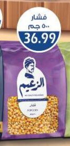 available at Euromarche in Egypt - Cairo