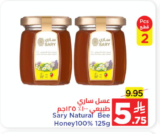 Honey available at Wahj Mart in KSA, Saudi Arabia, Saudi - Jeddah