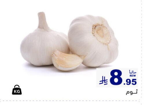 Garlic available at Aswaq Ramez in KSA, Saudi Arabia, Saudi - Al Hasa