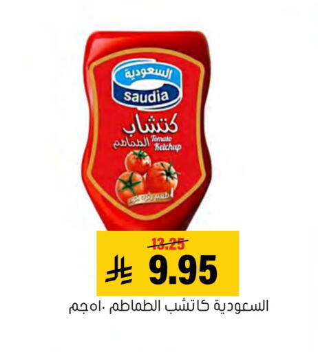 SAUDIA available at Al Amer Market in KSA, Saudi Arabia, Saudi - Al Hasa