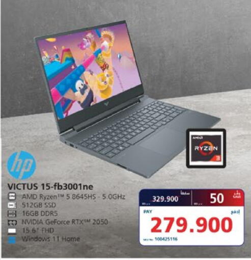 HP Laptop available at eXtra in Bahrain