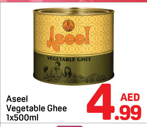 ASEEL Vegetable Ghee available at Day to Day Department Store in UAE - Sharjah / Ajman