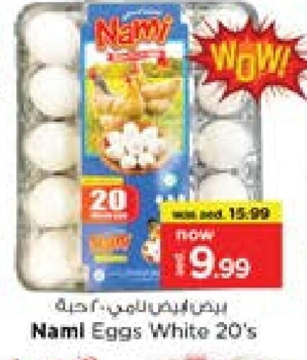 available at نستو هايبرماركت in الإمارات العربية المتحدة , الامارات - الشارقة / عجمان