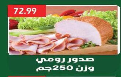 available at Euromarche in Egypt - Cairo