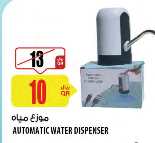 available at Al Meera in Qatar - Doha