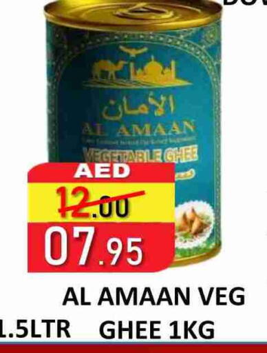 Vegetable Ghee available at ROYAL GULF HYPERMARKET LLC in UAE - Abu Dhabi