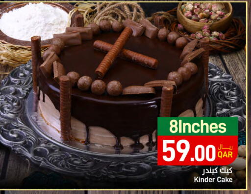 كيندر available at ســبــار in قطر - أم صلال