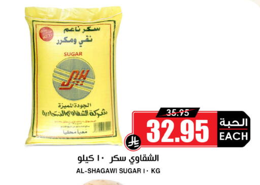 available at أسواق النخبة in مملكة العربية السعودية, السعودية, سعودية - مكة المكرمة