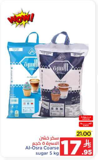 available at وهج مارت in مملكة العربية السعودية, السعودية, سعودية - جدة