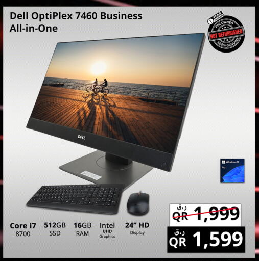 ديل available at برستيج كمبيوتر in قطر - الشمال