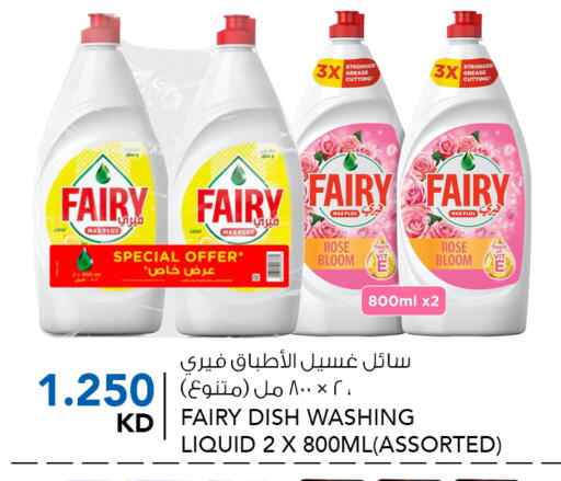 FAIRY available at  ALNASSER HYPERMARKET in Kuwait - Ahmadi Governorate