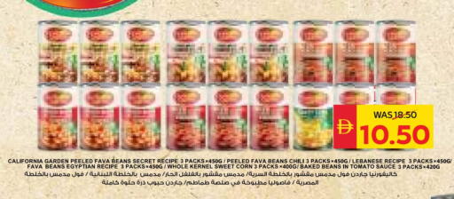 CALIFORNIA GARDEN Baked Beans available at SPAR Hyper Market  in UAE - Al Ain