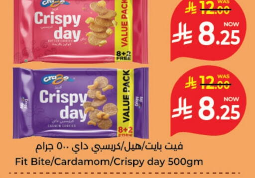 Cardamom available at كبايان هايبرماركت in مملكة العربية السعودية, السعودية, سعودية - جدة