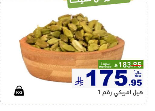 أعشاب مجففة available at أسواق رامز in مملكة العربية السعودية, السعودية, سعودية - تبوك