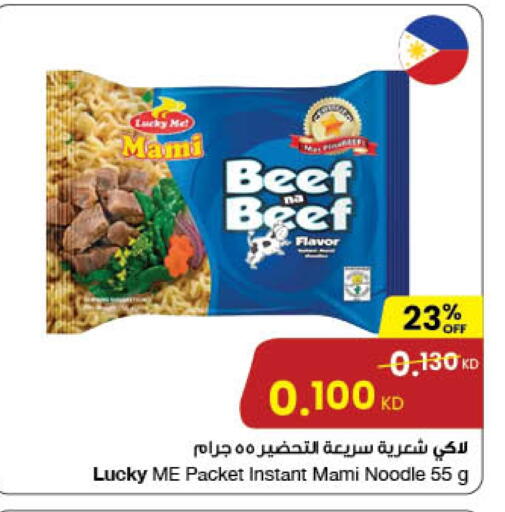 Noodles available at The Sultan Center in Kuwait - Jahra Governorate