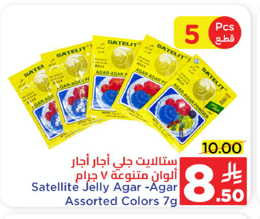 Flour & Baking Supplies in Wahj Mart, Saudi Arabia Offers - Saudi Arabia Jelly available at Wahj Mart in KSA, Saudi Arabia, Saudi - Jeddah
