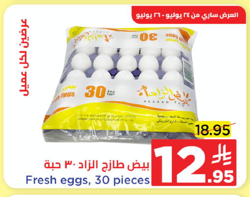 available at وهج مارت in مملكة العربية السعودية, السعودية, سعودية - جدة