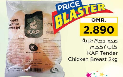 Date available at نستو هايبر ماركت in عُمان - مسقط‎