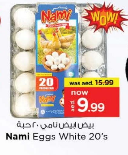 NAMI available at Last Chance  in UAE - Fujairah