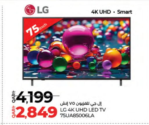 إل جي تلفاز ذكي available at لولو هايبرماركت in قطر - الخور