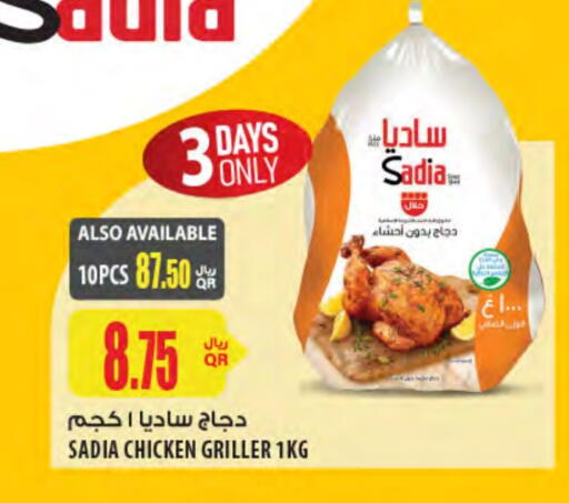 SADIA Frozen Whole Chicken available at Al Meera in Qatar - Doha