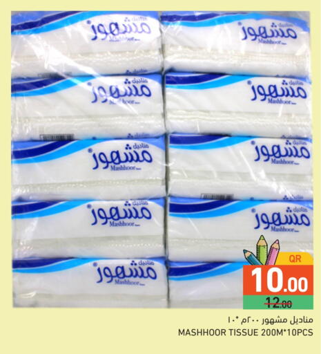 available at Aswaq Ramez in Qatar - Al Khor