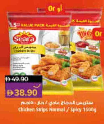 سيارا شرائح الدجاج available at لولو هايبرماركت in الإمارات العربية المتحدة , الامارات - ٱلْفُجَيْرَة‎