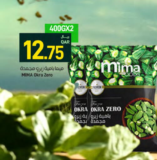 Okra available at SPAR in Qatar - Al Daayen