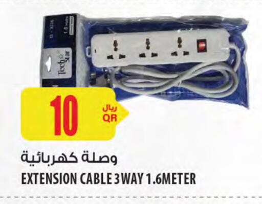 available at Al Meera in Qatar - Al Wakra