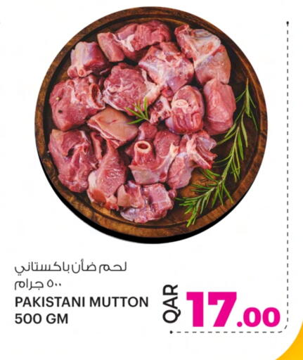 لحم الضأن / الغنم available at أنصار جاليري in قطر - الدوحة