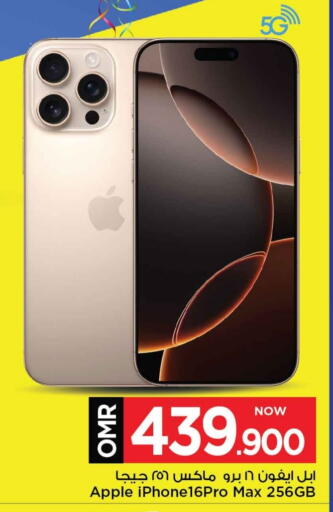 APPLE iPhone 16 available at MARK & SAVE in Oman - Muscat