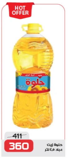 available at  Zahran Market in Egypt - Cairo