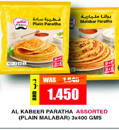 الأطعمة المجمدة in أسواق الساتر, البحرين الكبير available at أسواق الساتر in البحرين