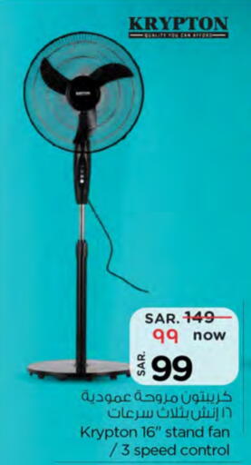 KRYPTON Fan available at Nesto in KSA, Saudi Arabia, Saudi - Buraidah