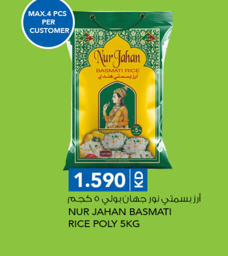 أرز بسمتي / برياني available at النصر هايبر ماركت in الكويت - محافظة الأحمدي