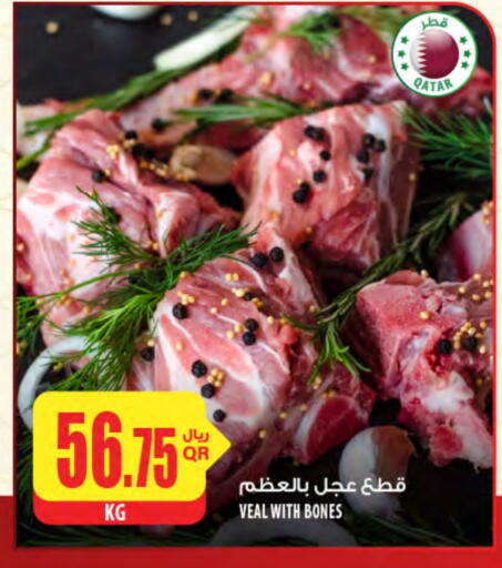 لحم عجل available at شركة الميرة للمواد الاستهلاكية in قطر - أم صلال