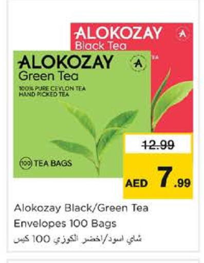 ألوكوزاي أكياس شاي available at نستو هايبرماركت in الإمارات العربية المتحدة , الامارات - الشارقة / عجمان
