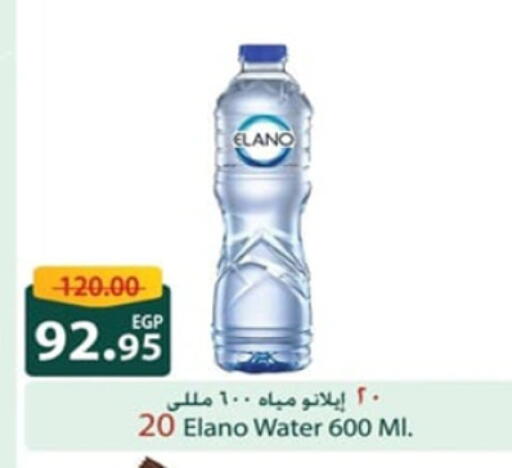 available at سبينس in Egypt - القاهرة