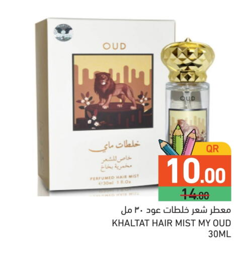 available at أسواق رامز in قطر - الضعاين