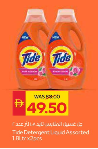 TIDE Detergent available at SPAR Hyper Market  in UAE - Dubai