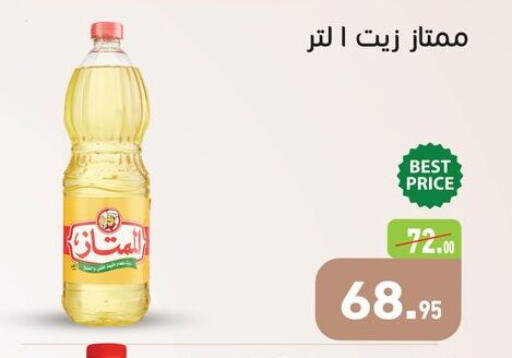 available at Othaim Market   in Egypt - Cairo