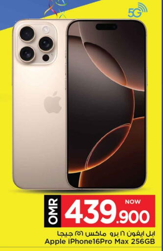 APPLE iPhone 16 available at MARK & SAVE in Oman - Muscat