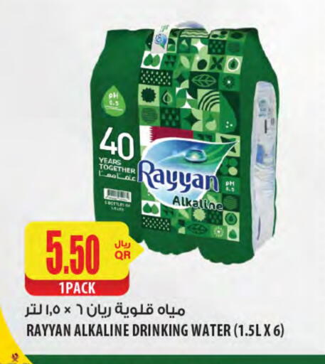 RAYYAN WATER available at Al Meera in Qatar - Al Wakra
