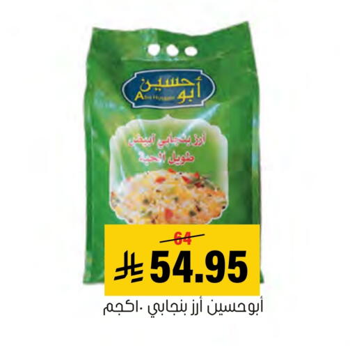 available at Al Amer Market in KSA, Saudi Arabia, Saudi - Al Hasa