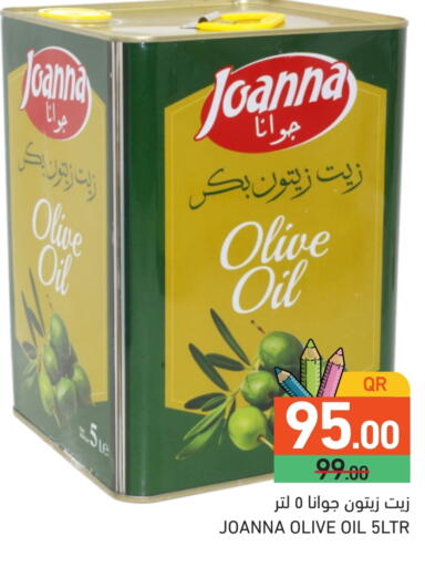 زيت الزيتون available at أسواق رامز in قطر - الدوحة