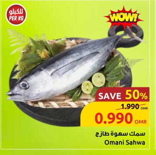 available at مركز سلطان in عُمان - مسقط‎