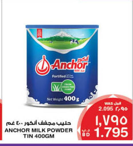 Powdered & Condensed Milk in MegaMart & Macro Mart , Bahrain ANCHOR Milk Powder available at MegaMart & Macro Mart in Bahrain